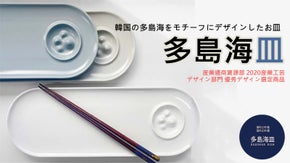 いつもの前菜が！いつものメインが！もっとおしゃれに盛り付けができる【多島海皿】