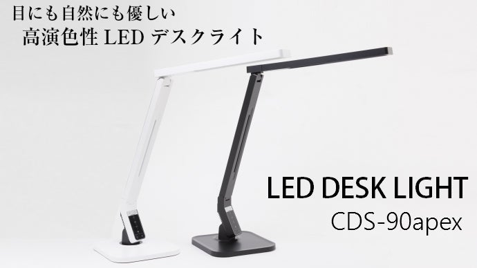 Amazon.co.jp: コスモテクノ LEDデスクライト CDS－90α