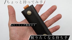 バッグの持ち手＋キーリング機能でお買い物が楽々【ちょっと持ってみ手？】