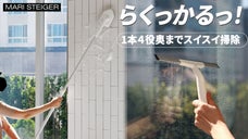 【TUB&TILE 浴室のお掃除フルセット】バスルームのお掃除をもっと楽に！