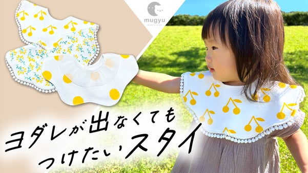 ママの気分がパッと晴れる！オシャレ度も上がる！コーデが楽しいポップなスタイ