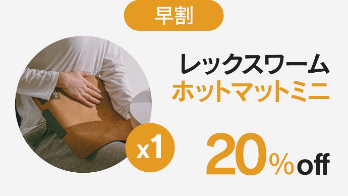 革命的な発熱技術！次世代ナノ素材グラフェンを使い、独自に発明した