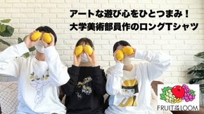 あなたの日常にアートな遊び心をひとつまみ！ 大学１年生美術部員が作ったロンT