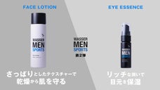 ５秒で完了！忙しい男性でもケアできるオールインワン化粧水＆高保湿エッセンス