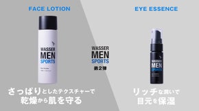 ５秒で完了！忙しい男性でもケアできるオールインワン化粧水＆高保湿エッセンス