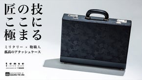 頂点へ。三代目惣次郎、持てる技術のすべて注ぎ込んだ究極のアタッシュケース誕生