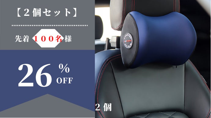ドライブを快適に】自分のちょうどいい位置に設置できる「可動式