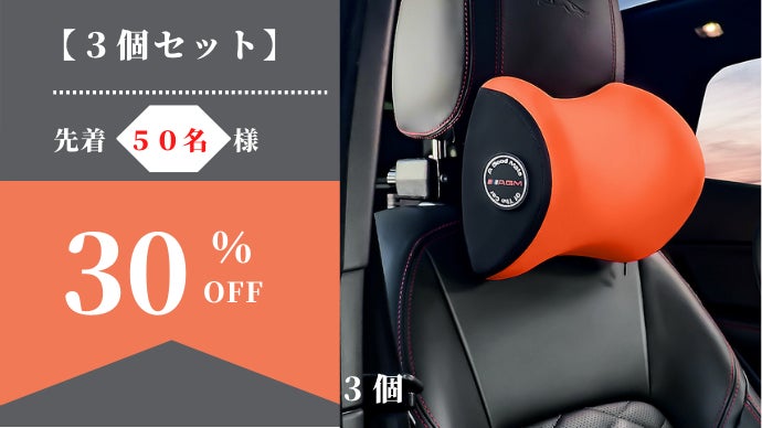 ドライブを快適に】自分のちょうどいい位置に設置できる「可動式