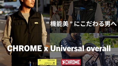 ワークウェアとアーバンギアのギミックの結集。プロ仕様の