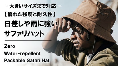 コンパクトに収納可能。優れた撥水性×耐久性×完全遮光【全天候型