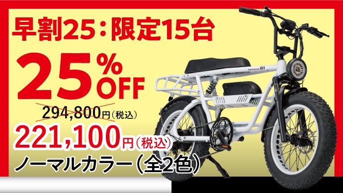 街乗りも格好良くオシャレに。EVメーカーが手掛けた電動アシスト自転車 