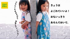 外遊びに大活躍！「おもいっきり遊ぶ」を見守る！ワクワクするオーバーオール。