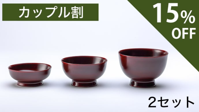 伝統工芸×3Dデザイン】機能性と美しさを徹底的に追求した至高の輪島塗