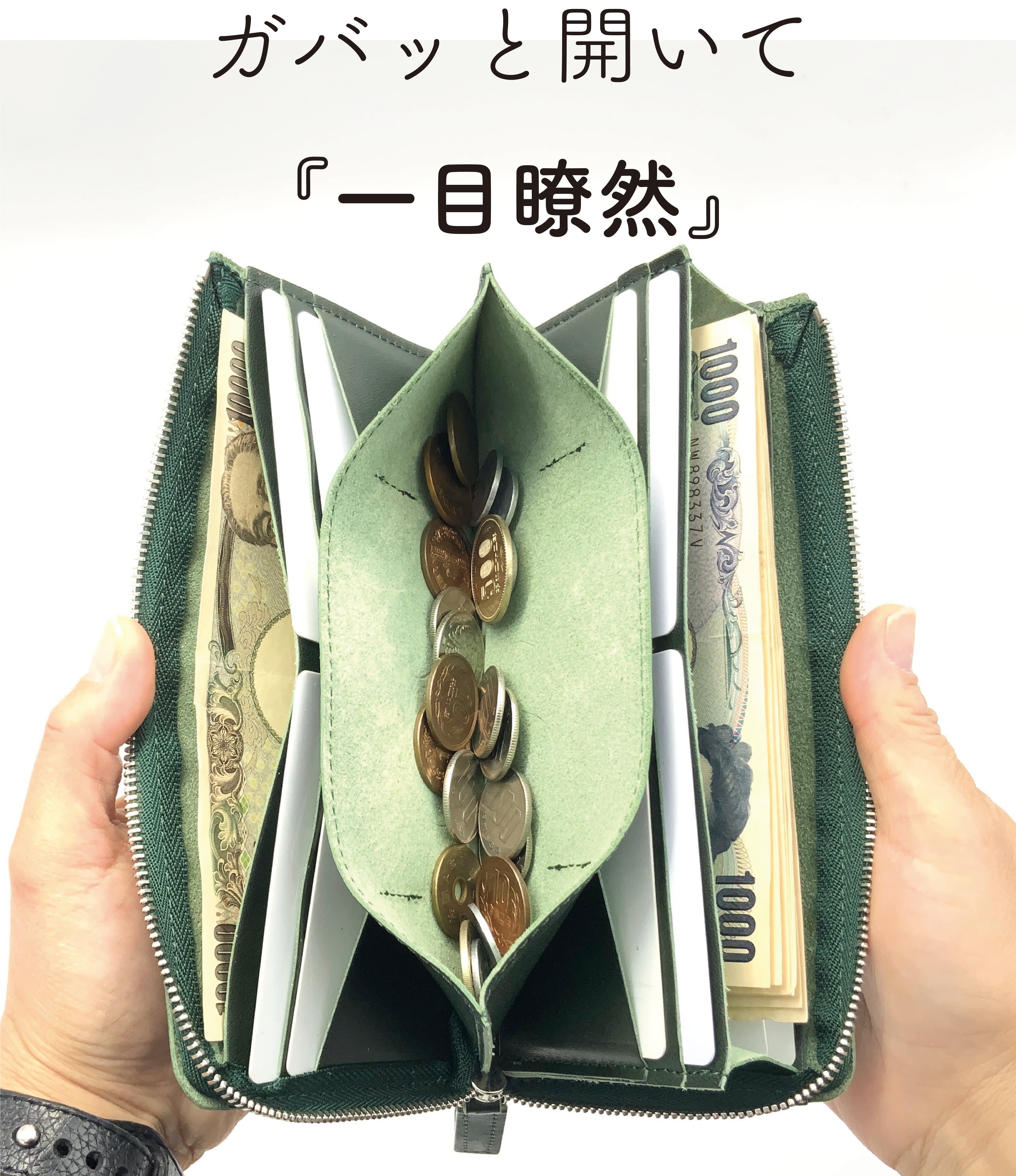 【makuake】 レザー 長財布 仕切りが動いて使いやすい！ワンタッチで開いてお札サイズの