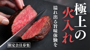 美食家・財界人が通う、西麻布の隠れ家のこだわりの&ldquo;赤身肉&rdquo;【会員限定個室有】