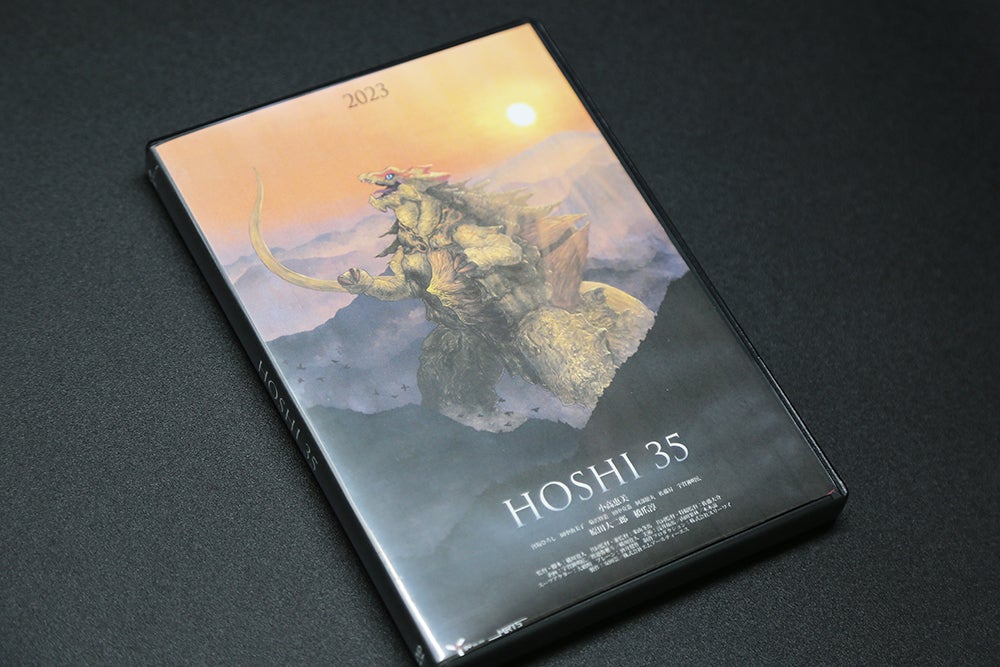 映画『HOSHI 35』応援プロジェクト始動！｜マクアケ - アタラシイもの