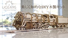 様々な機械の動きを木製の模型で再現したＤＩＹ組み立てキット「UGears」
