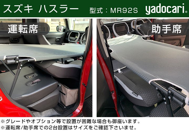 空間を有効活用できる快適な車中泊ベッド！カー用品店が送る「CAR BED