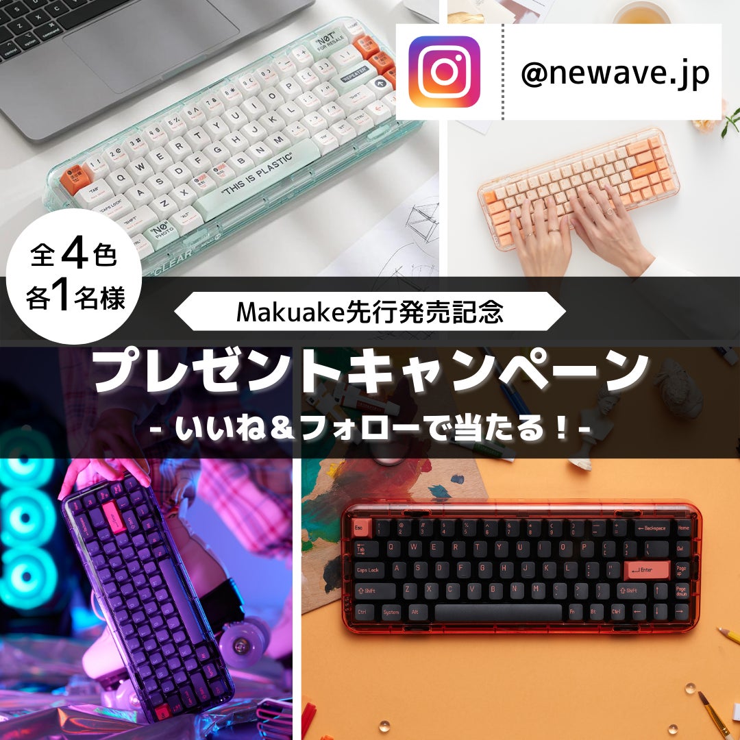 スタイリッシュで多機能！一度使ったら手放せないメカニカルキーボード
