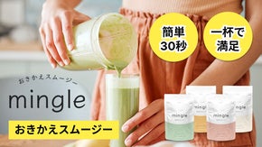 一杯で満足！簡単30秒！自然な栄養たっぷりの最短で健康になるためのスムージー