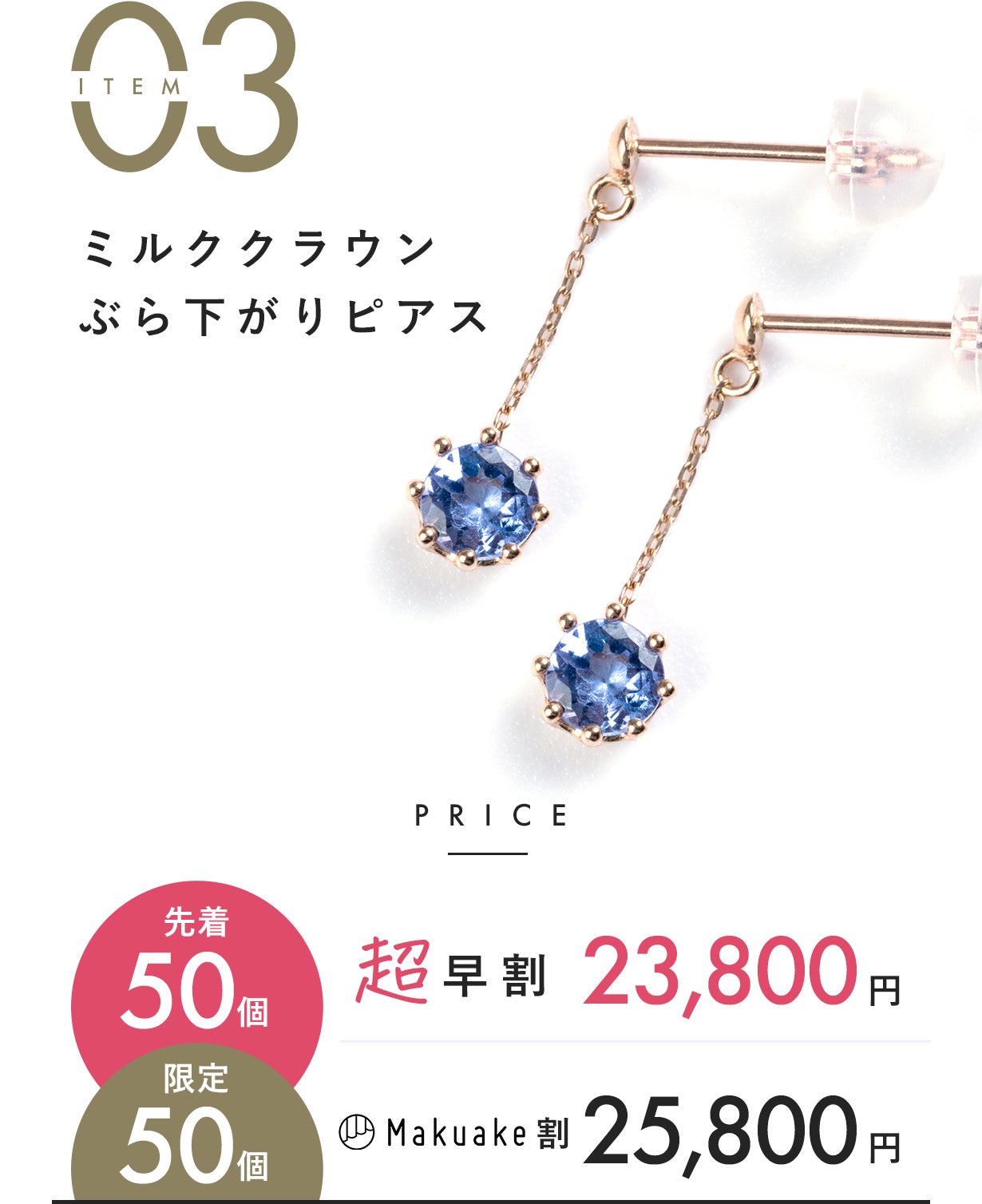 タンザニアの夜が生んだ魅惑の宝石『タンザナイト』のジュエリー