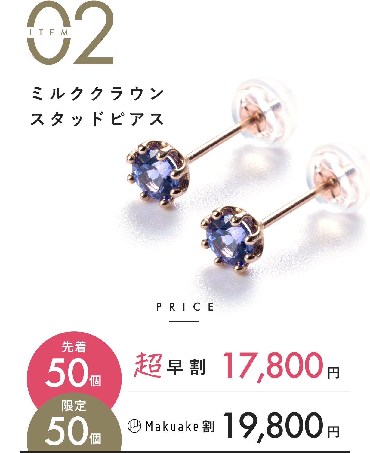 タンザニアの夜が生んだ魅惑の宝石『タンザナイト』のジュエリー