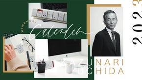 働く毎日の課題解決のヒントに。内田和成の日めくり付箋カレンダー