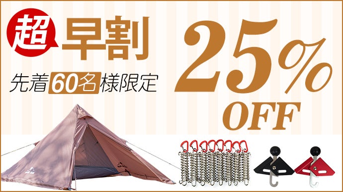 ソロキャンプデビューに】初心者がもっとキャンプを楽しめるよう