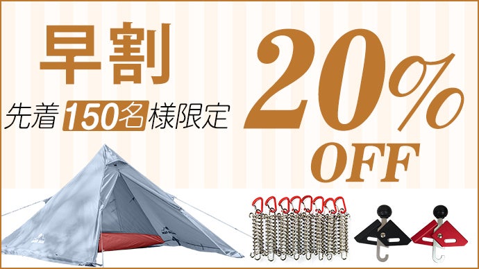Hill Stone テント ワンポールテント ソロ 一人用 2人用