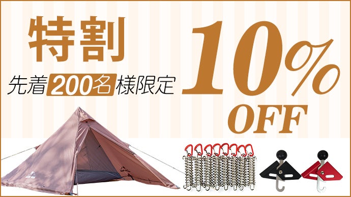 ソロキャンプデビューに】初心者がもっとキャンプを楽しめるようになる