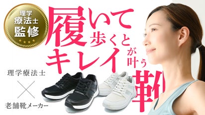美姿勢ウォークできれい＆健康に！理学療法士監修【姿勢補正・身体 