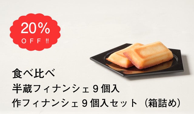 異色のコラボに舌がときめく。日本酒の半蔵×パティシェによる「酒粕