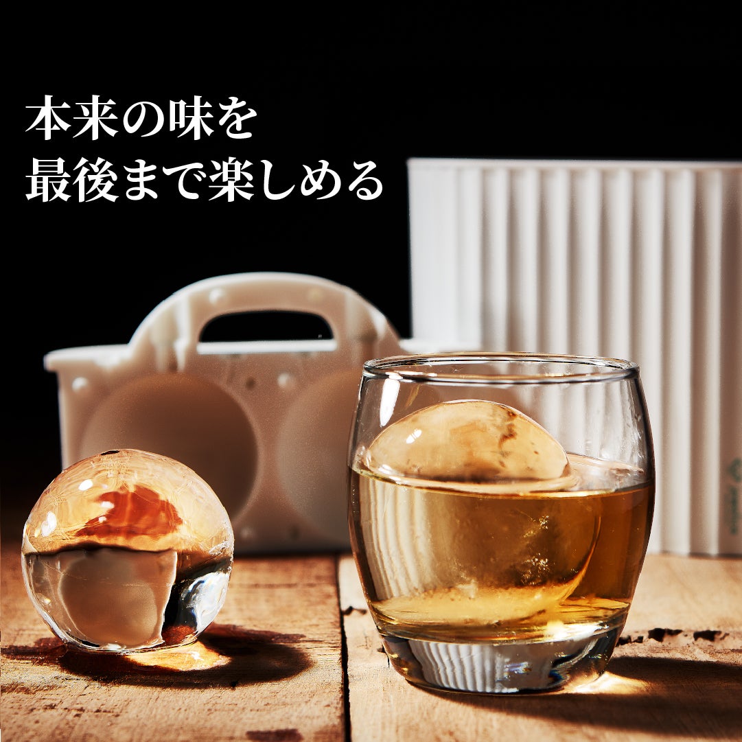 Makuake｜さらに進化した究極の氷！飲み物本来の味を最後まで楽しめる
