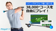 【38000＋コース】世界のゴルフ場を体験！ワールドツアーに出掛ける準備はOK？