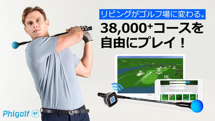 38000＋コース】世界のゴルフ場を体験！ワールドツアーに出掛ける準備 