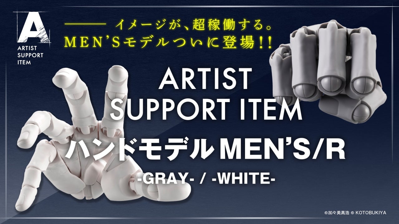Makuake｜圧倒的リアル可動＆造形｜あらゆる手の創作をサポートする