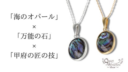 水晶にオパールとガ―ネットを添えた手作りシルバーペンダント。 一点もの】虹色に輝く「海のオパール」と「本水晶」に「匠の技」が