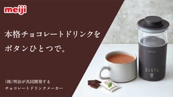 日常にカカオ香る贅沢な一杯を。板チョコで作る、明治のチョコレート