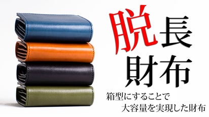 まだミニ財布へ移行できていないあなた」のために作ったミニ財布 haco 