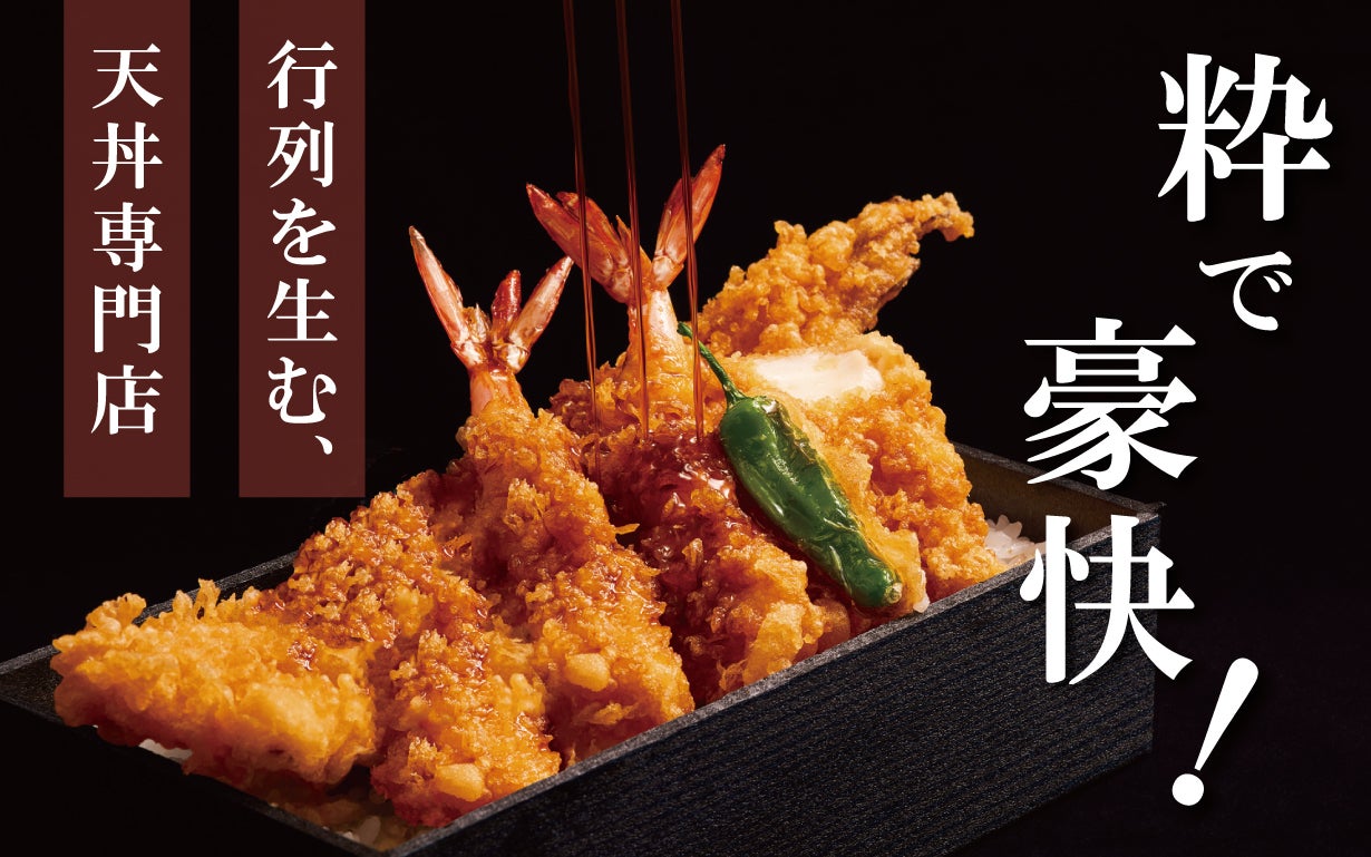 ついに誕生。日本橋の名店『金子半之助』の味が自宅で楽しめる江戸前