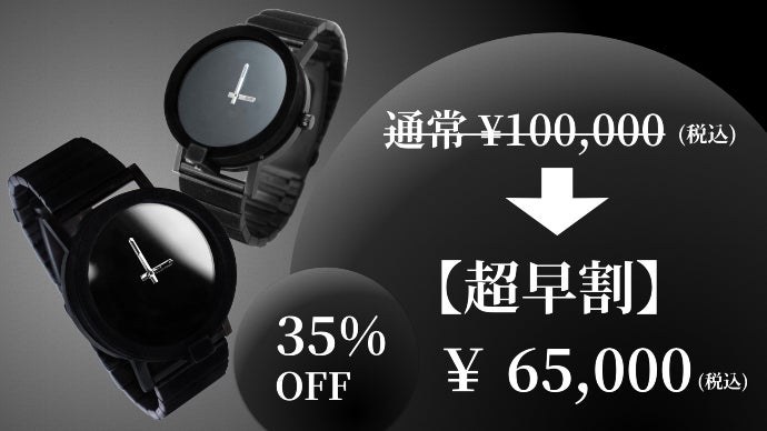 国内製造品】黒好きの方必見！反射率0.6%の限りなく黒に近い漆黒の