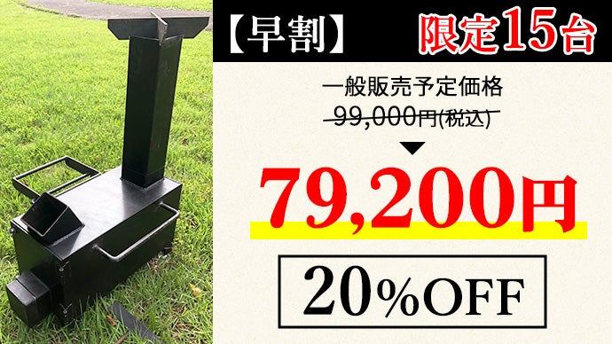 倒れる心配はもういらない。重厚感あふれる漢のフルアイアンロケット
