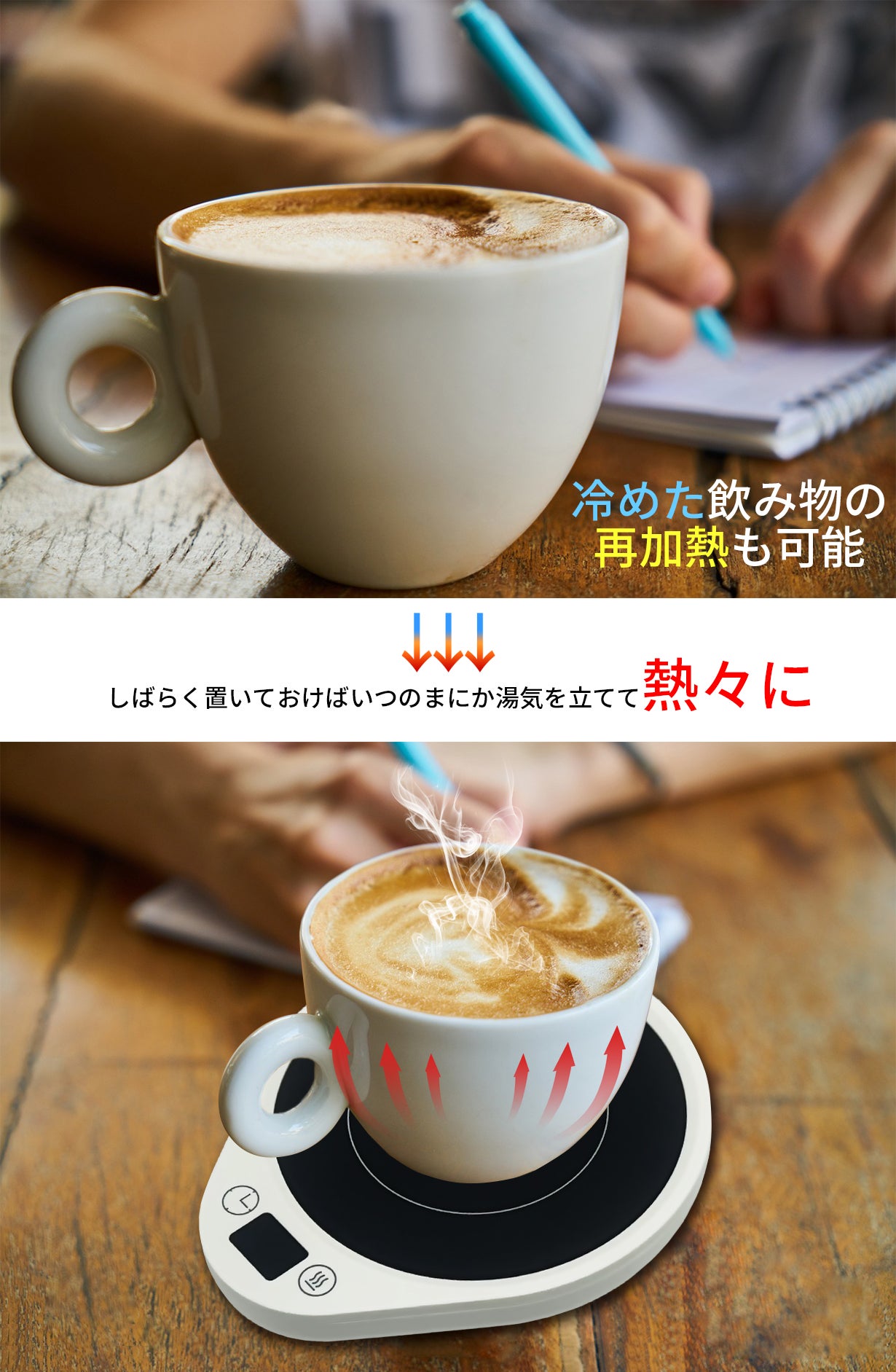 火を使わず80度まで加熱 カップウォーマー タイマー自動OFF機能