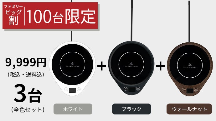 火を使わず80度まで加熱 カップウォーマー タイマー自動OFF機能