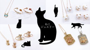 ネコ好き注目！いつも一緒！子猫のジュエリー