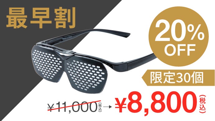 作業しながら眼を休める！大人気プロジェクト第2弾『セラピールーペ