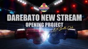 格闘技&times;エンターテイメント【だれバト～NEW STREAM〜】開幕プロジェクト