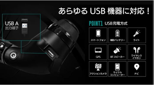 走るついでにエコ発電！走れば充電ができるライダーのための発電機