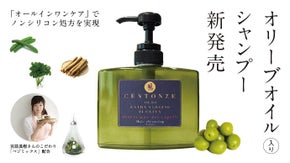 シチリア産のオリーブオイルがシャンプーに！オールインワンノンシリコンついに完成