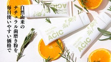 シェフ監修。歯に優しいナチュラル歯磨き粉。爽やかオレンジフレーバーでお口スッキリ